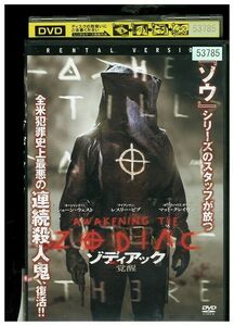 DVD ゾディアック 覚醒 レンタル落ち MMM04500