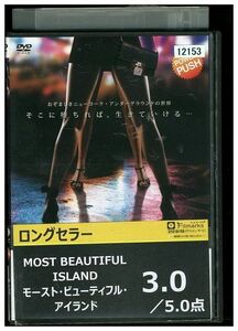 DVD モースト・ビューティフル・アイランド レンタル落ち MMM08745