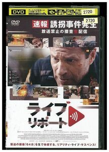 DVD ライブリポート レンタル落ち MMM09001
