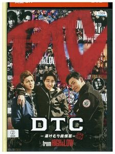 DVD DTC 湯けむり純情篇 from HiGH&LOW 山下健二郎 レンタル落ち ZK00849