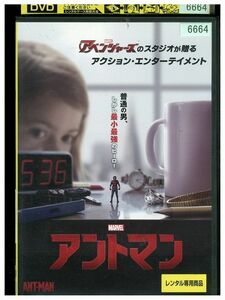 DVD アントマン レンタル落ち LLL00272