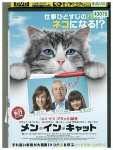 DVD メン・イン・キャット レンタル落ち LLL06416