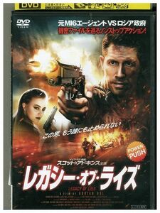 DVD レガシー・オブ・ライズ レンタル落ち LLL06910