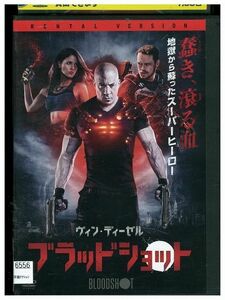 DVD ブラッドショット レンタル落ち LLL05666