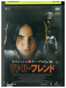 DVD リアル・フレンド レンタル落ち LLL06733