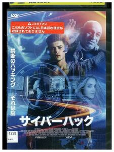 DVD Cyber is k rental LLL02489