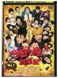 DVD 今日から俺は!! 劇場版 レンタル落ち ZM01297