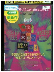 DVD 作家、本当のJ.T.リロイ レンタル落ち ZM03784