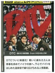 DVD DTC 湯けむり純情篇 レンタル落ち ZM02053