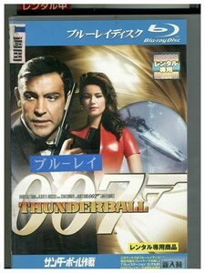 ブルーレイ 007 サンダーボール作戦 レンタル落ち LLL08399