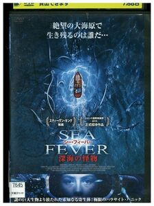 DVD シー・フィーバー レンタル落ち LLL03002