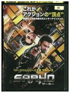 DVD SAAHO サーホー レンタル落ち MMM03134