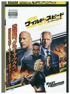 DVD ワイルド・スピード SUPER COMBO レンタル落ち MMM09775