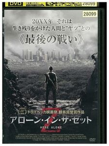 DVD アローン・イン・ザ・ゼット レンタル落ち MMM00603