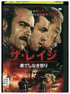 DVD ザ・レイジ 果てしなき怒り レンタル落ち MMM02962