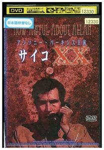 DVD サイコXX レンタル版 GGG06630