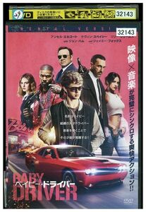 DVD ベイビー・ドライバー レンタル落ち LLL05724