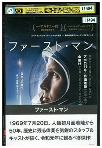 DVD ファースト・マン レンタル落ち LLL05336