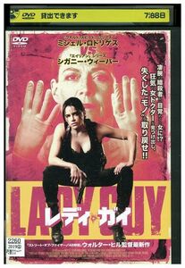 DVD レディ・ガイ レンタル落ち MMM09492