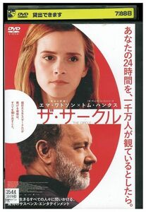 DVD ザ・サークル レンタル落ち MMM02867