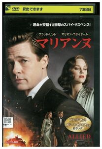 DVD マリアンヌ レンタル落ち MMM08285