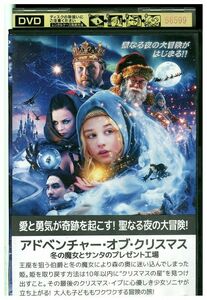 DVD アドベンチャー・オブ・クリスマス レンタル落ち MMM00093