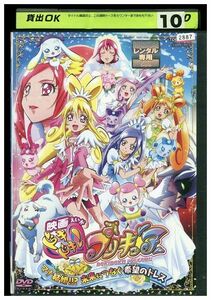 DVD ドキドキ! プリキュア マナ結婚! ! ?未来につなぐ 希望のドレス レンタル落ち ZH02356