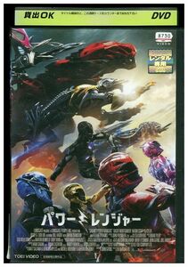 DVD 劇場版 パワーレンジャー レンタル落ち MMM06366