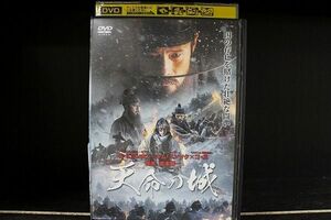 DVD 天命の城 レンタル落ち Z3P00740