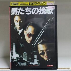DVD 男たちの挽歌 デジタル・リマスター版 レンタル落ち Z3P00199の画像1