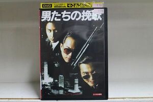 DVD 男たちの挽歌 デジタル・リマスター版 レンタル落ち Z3I00122