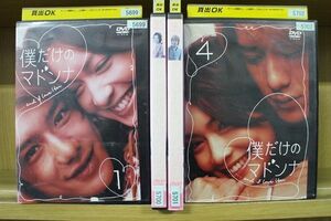 DVD 僕だけのマドンナ 全4巻 滝沢秀明 長谷川京子 ケース無し発送 レンタル落ち ZH440