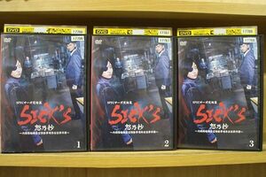 DVD SPECサーガ完結篇 SICK’S 恕乃抄 全3巻 木村文乃 松田翔太 ケース無し発送 レンタル落ち ZH489