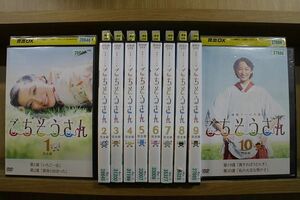 DVD 連続テレビ小説 ごちそうさん 1〜10巻セット(未完) ※ケース無し発送 レンタル落ち ZH202