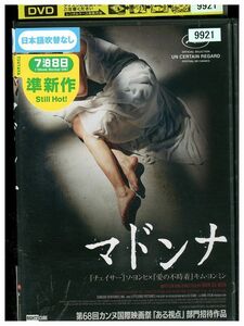 DVD マドンナ ソ・ヨンヒ レンタル落ち Z3P01066