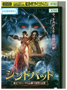 DVD シンドバット 秘宝メドゥーサの心臓と復讐の女神 レンタル落ち MMM03766
