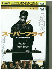 DVD スーパーフライ レンタル落ち MMM04167