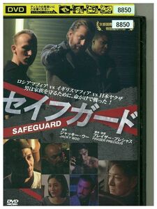 DVD Safeguard Ardent Fall MMM04427