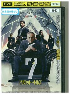 DVD 7リミット・キルズ レンタル落ち MMM04406