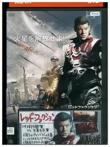 DVD レッドファクション 地球防衛軍 VS 火星反乱軍 レンタル落ち MMM09541