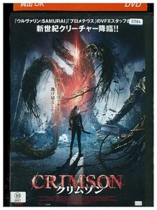DVD CRIMSON クリムゾン レンタル落ち MMM02156