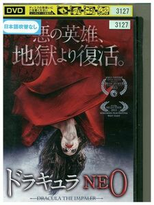 DVD ドラキュラNEO レンタル落ち MMM05689