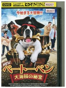 DVD ベートーベン 大海賊の秘宝 レンタル落ち MMM07746