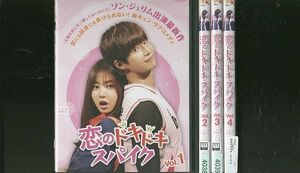 DVD 恋のドキドキ・スパイク 全4巻 ※ケース無し発送 レンタル落ち ZII157