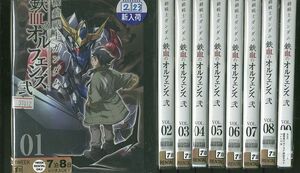 DVD 機動戦士ガンダム 鉄血のオルフェンズ 弐 全9巻 ※ケース無し発送 レンタル落ち ZM1318