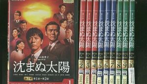 DVD 連続ドラマW 沈まぬ太陽 上川隆也 全10巻 レンタル落ち ZR293