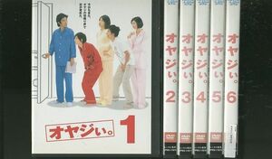 DVD オヤジぃ。 田村正和 広末涼子 岡田准一 全6巻 レンタル落ち ZR126