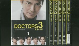 DVD DOCTORS3 ドクターズ 最強の名医 沢村一樹 全6巻 ※ケース無し発送 レンタル落ち ZR531