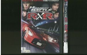 DVD ハイウェイバトル R×R 全2巻 レンタル版 VV02401