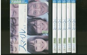 DVD スマイル 松本潤 全6巻 ※ケース無し発送 レンタル落ち ZL442